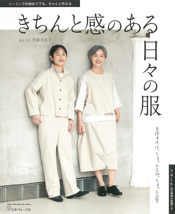 ヴォーグ学園