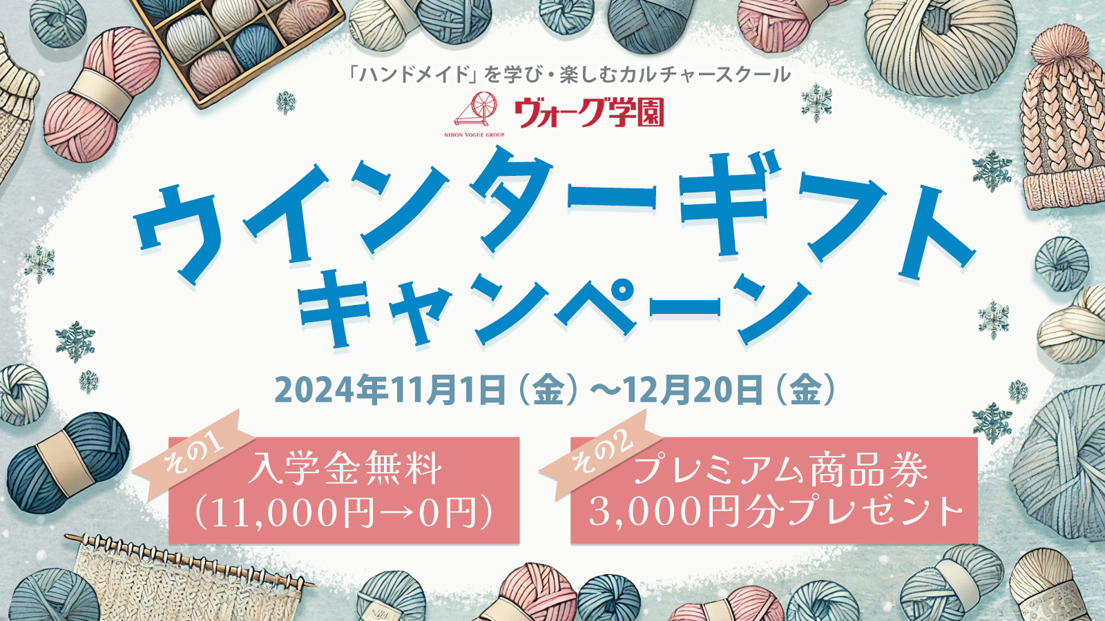 日本ヴォ―グ社かぎ針編み講師認定講座DVD 吹き返し ✴️juju様専用