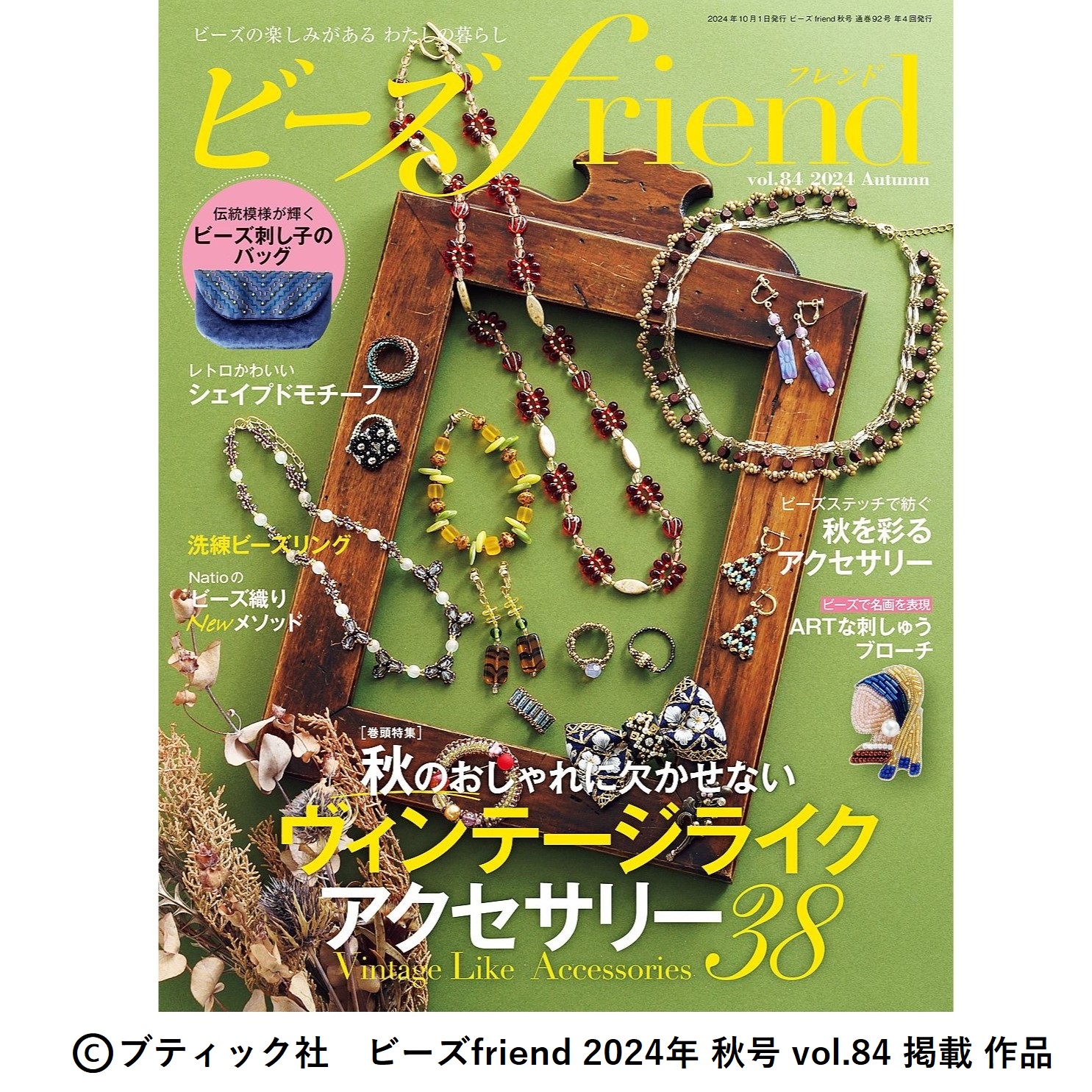 ヴォーグ学園