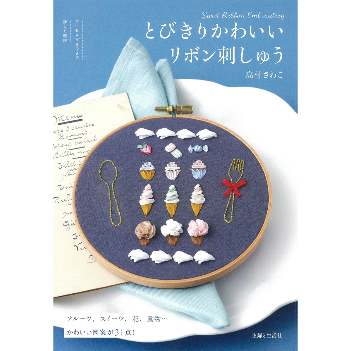 ヴォーグ学園