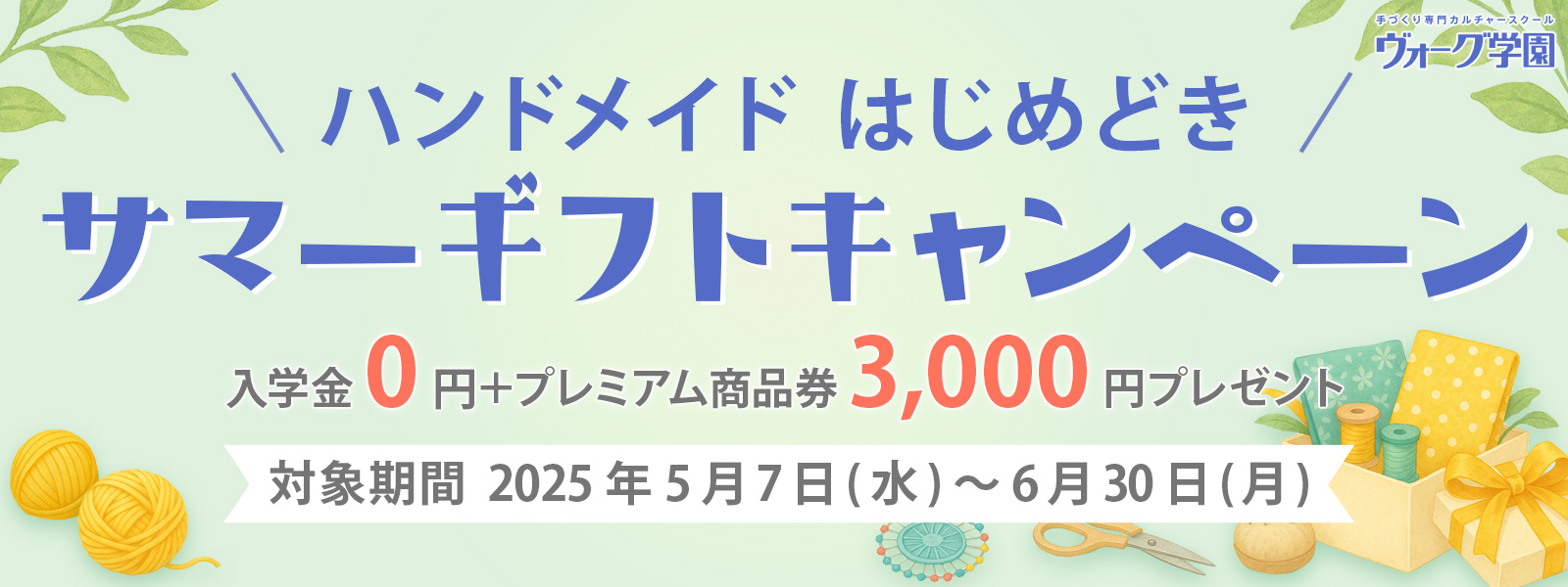 summergift\_1600x600.jpg
