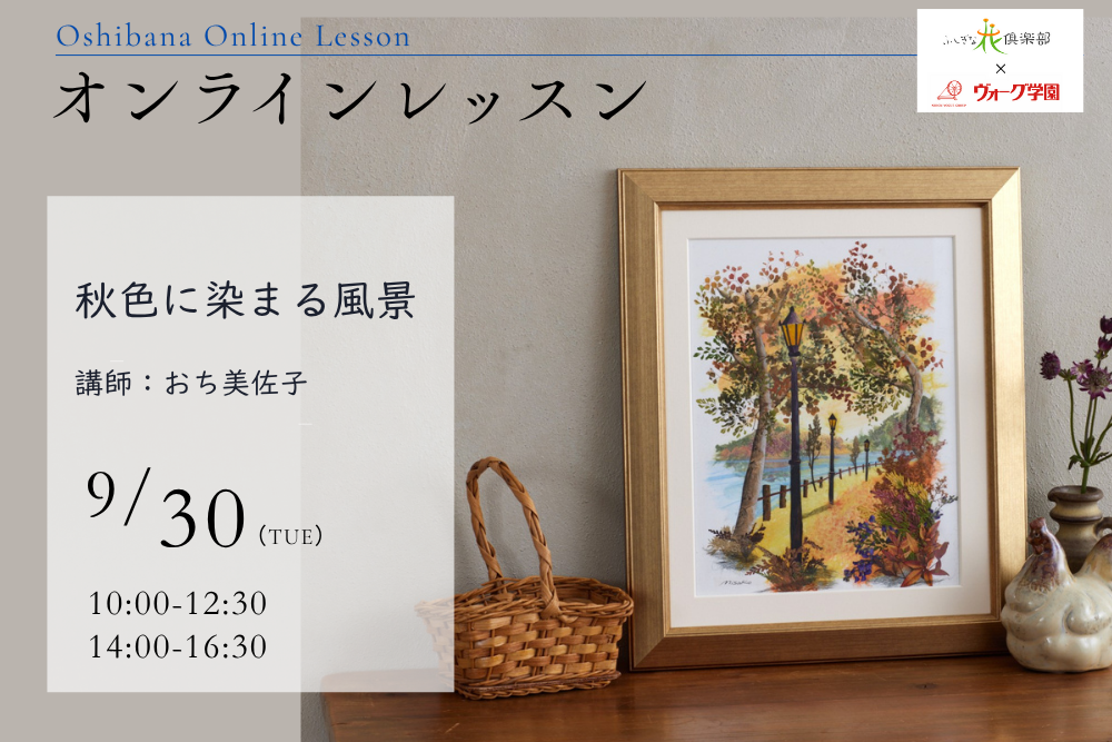 マイクラ用_おち美佐子WEB案内.png