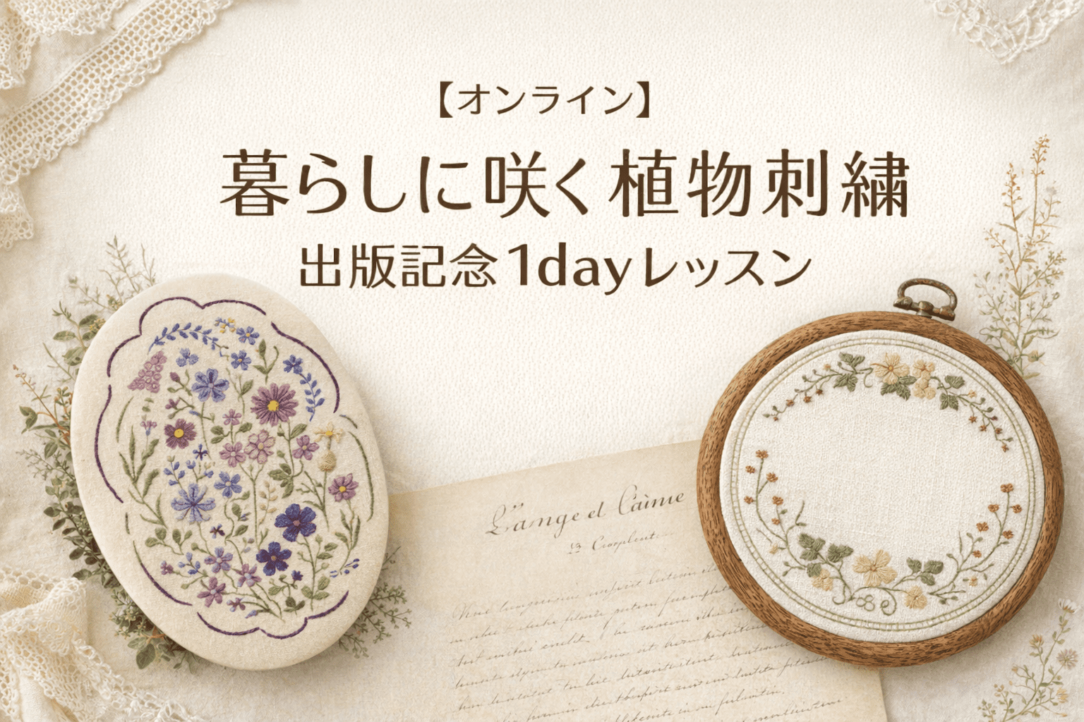 �I�����C���i�J�h�J�o�ŋL�O1day.png
