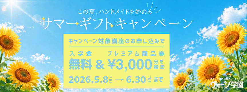�T�}�[�M�t�g�L�����y�[��\_864�~324.png